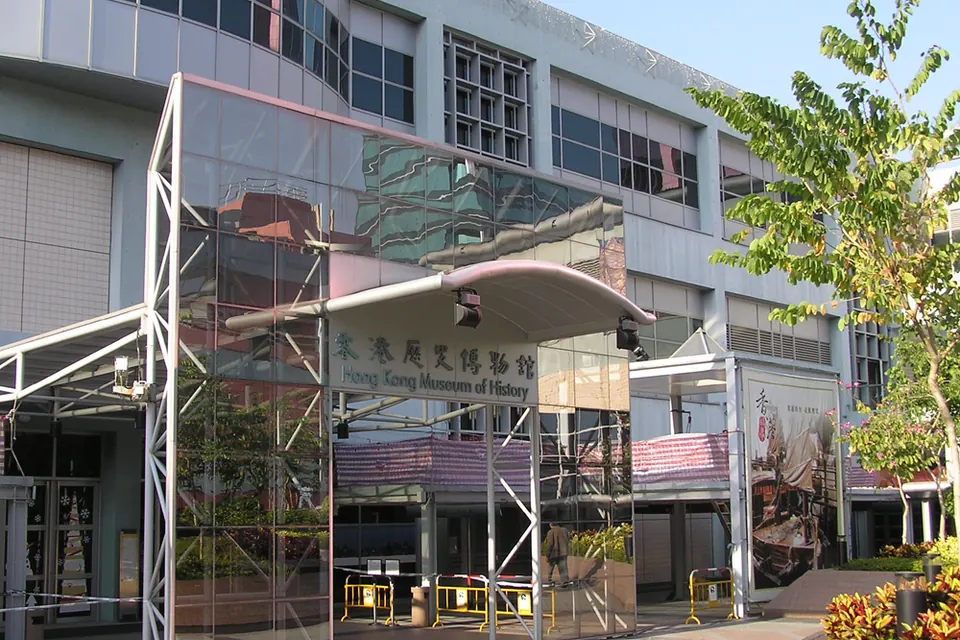 The entrance facade of the Hong Kong Museum of History