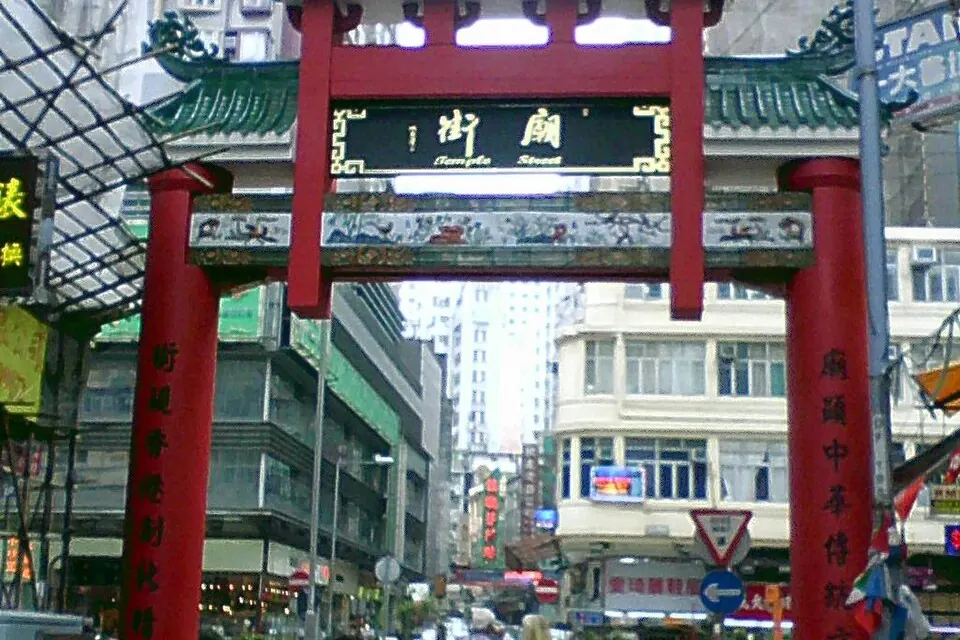 The traditional archway marking Temple Street in Kowloon