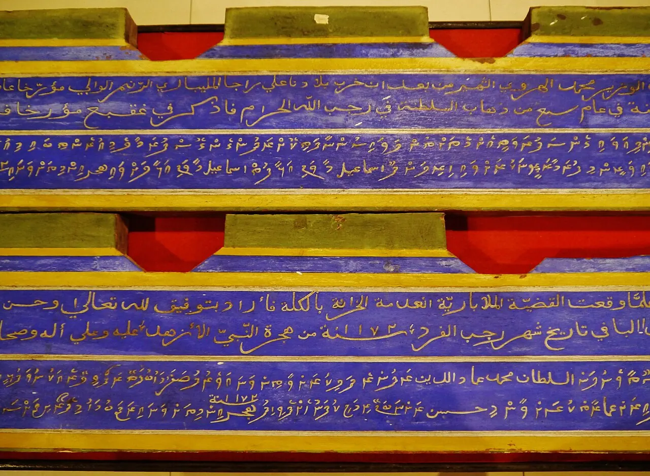 Gilded calligraphic decoration on an object displayed in Male's National Museum