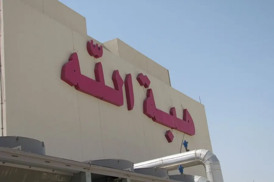 Hibatullah hotel's Arabic sign on the Umm al-Qura approach, photographed in 2008
